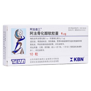阿法骨化醇軟膠囊(阿法迪三)