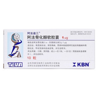 阿法骨化醇軟膠囊價(jià)格 阿法骨化醇軟膠囊價(jià)格