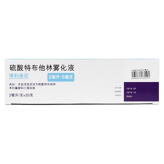 博利康尼(硫酸特布他林霧化液) 博利康尼(硫酸特布他林霧化液)