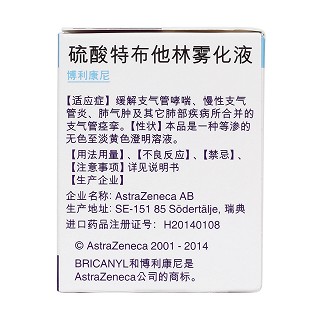 博利康尼(2ml:5mg*20支) 博利康尼(2ml:5mg*20支)