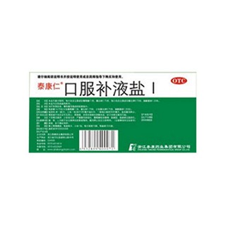 口服補(bǔ)液鹽散i(泰康)