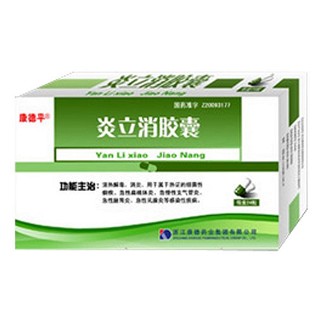 炎立消膠囊(康德平)