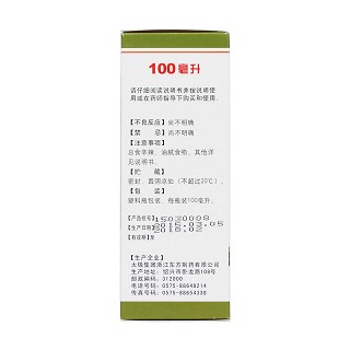 半夏止咳糖漿(100ml) 半夏止咳糖漿(100ml)