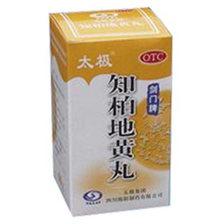 知柏地黃丸(太極)