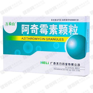 阿奇霉素顆粒(禾力)