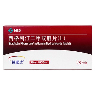 西格列汀二甲雙胍片(Ⅱ) 價(jià)格