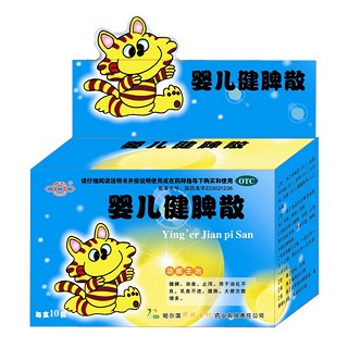嬰兒健脾散(華瑞生化)