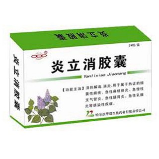 炎立消膠囊(華瑞生化)