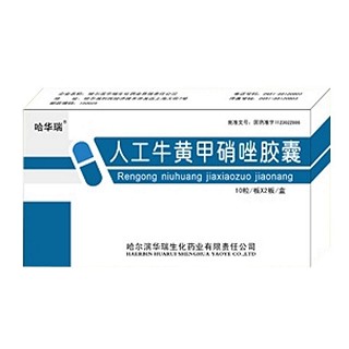 人工牛黃甲硝唑膠囊(哈華瑞)