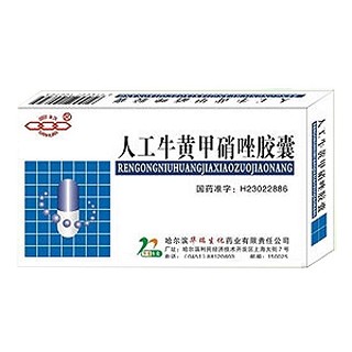 人工牛黃甲硝唑膠囊(華瑞生化)
