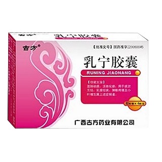 乳寧膠囊(古方) 乳寧膠囊(古方)