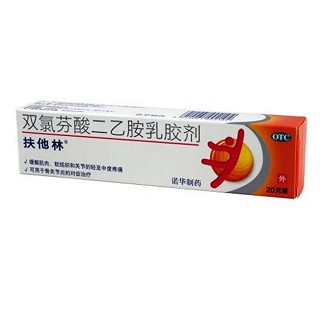 雙氯芬酸二乙胺乳膠劑(扶他林)