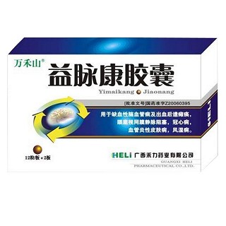 益脈康膠囊(禾力) 益脈康膠囊(禾力)
