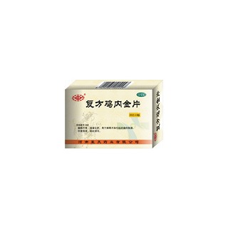 復方雞內(nèi)金片 復方雞內(nèi)金片