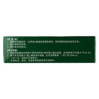 熊去氧膽酸軟膠囊(梧露灑) 熊去氧膽酸軟膠囊(梧露灑)