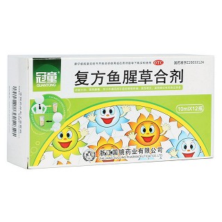 復(fù)方魚(yú)腥草合劑(國(guó)鏡)