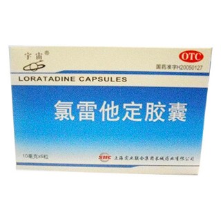 氯雷他定膠囊(宇宙)
