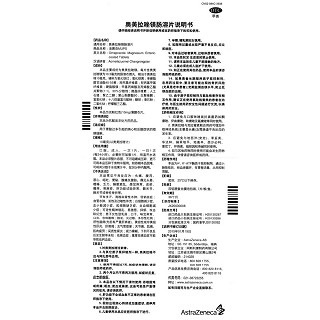 洛賽克mups功效作用廠家