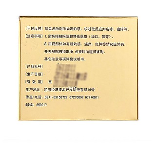 氧化鋅升華硫軟膏價(jià)格