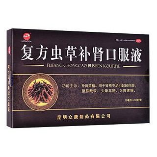 復(fù)方蟲草補(bǔ)腎口服液 復(fù)方蟲草補(bǔ)腎口服液