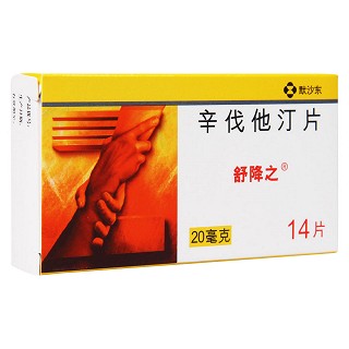 辛伐他汀片(舒降之)