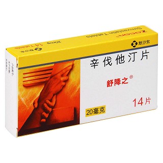 辛伐他汀片(20mg*7片*2板) 辛伐他汀片(20mg*7片*2板)