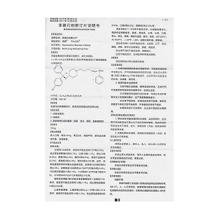 苯磺貝他斯汀片(10mg*10s) 苯磺貝他斯汀片(10mg*10s)