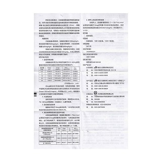 苯磺貝他斯汀片功效作用廠家 苯磺貝他斯汀片功效作用廠家