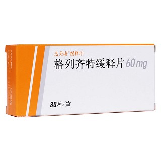 格列齊特緩釋片(les) 格列齊特緩釋片(les)