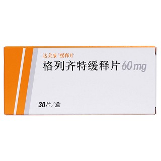 格列齊特緩釋片價(jià)格 格列齊特緩釋片價(jià)格