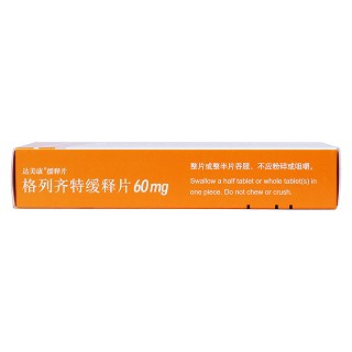 格列齊特緩釋片(les) 格列齊特緩釋片(les)