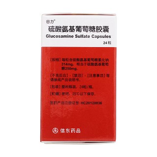 硫酸氨基葡萄糖膠囊( 314mg:250mg*24粒/盒) 硫酸氨基葡萄糖膠囊( 314mg:250mg*24粒/盒)