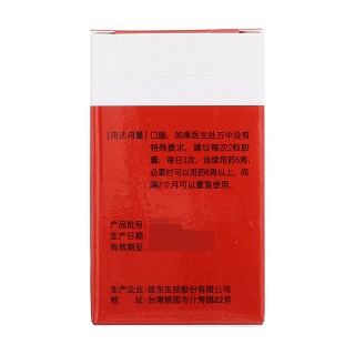 硫酸氨基葡萄糖膠囊功效作用廠家 硫酸氨基葡萄糖膠囊功效作用廠家
