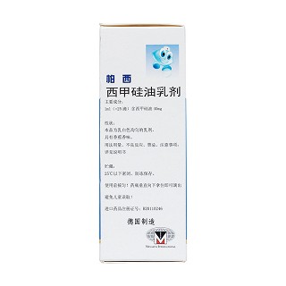 西甲硅油乳劑(40mg/ml*30ml) 西甲硅油乳劑(40mg/ml*30ml)