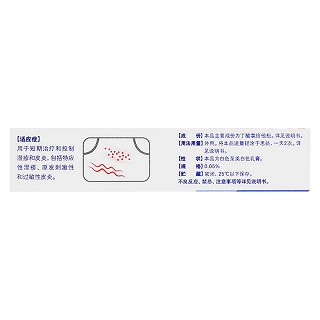 丁酸氯倍他松乳膏價格 丁酸氯倍他松乳膏價格