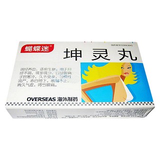 坤靈丸(蝴蝶迷) 坤靈丸(蝴蝶迷)
