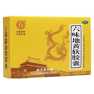 六味地黃軟膠囊(同仁堂)