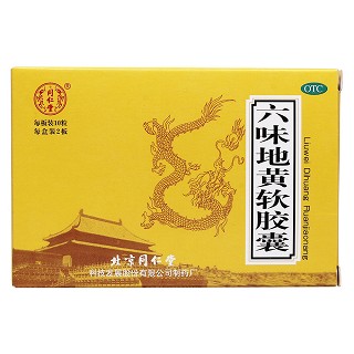 六味地黃軟膠囊價(jià)格