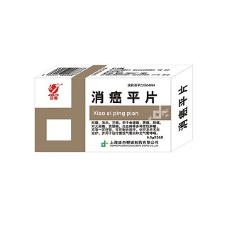 消癌平片(京豫)