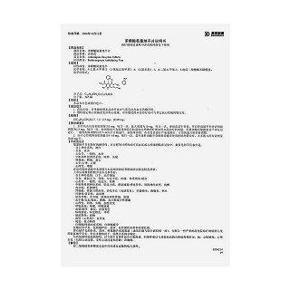 苯磺酸氨氯地平片(2.5mg*14片/盒) 苯磺酸氨氯地平片(2.5mg*14片/盒)