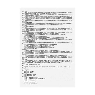 苯磺酸氨氯地平片功效作用廠家 苯磺酸氨氯地平片功效作用廠家