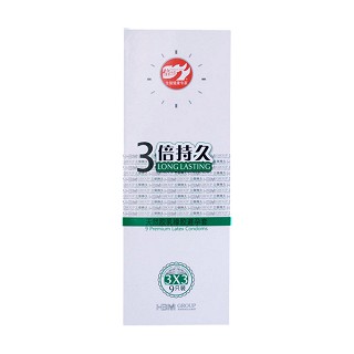 三倍持久安全套(恒保)
