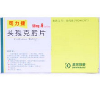頭孢克肟片(司力捷) 頭孢克肟片(司力捷)