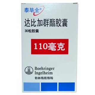 達(dá)比加群酯膠囊(泰畢全) 達(dá)比加群酯膠囊(泰畢全)