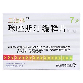 咪唑斯汀緩釋片價格 咪唑斯汀緩釋片價格