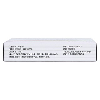 咪唑斯汀緩釋片(10mg*7s) 咪唑斯汀緩釋片(10mg*7s)