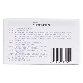 鹽酸吡格列酮片(30mg*7片/盒) 鹽酸吡格列酮片(30mg*7片/盒)