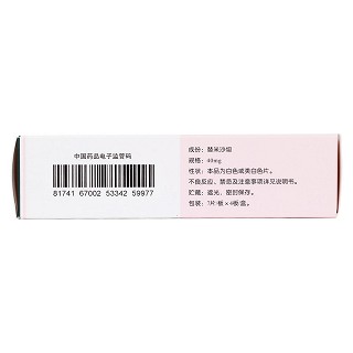 替米沙坦片(40mg*28片/盒) 替米沙坦片(40mg*28片/盒)