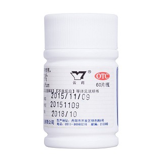 富馬酸酮替芬片(60s)