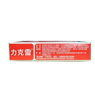 尼古丁貼劑(力克雷) 尼古丁貼劑(力克雷)